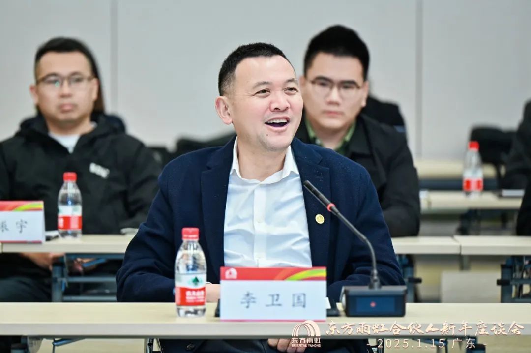 东方雨虹董事长李卫国在广东出席合伙人座谈会  第2张