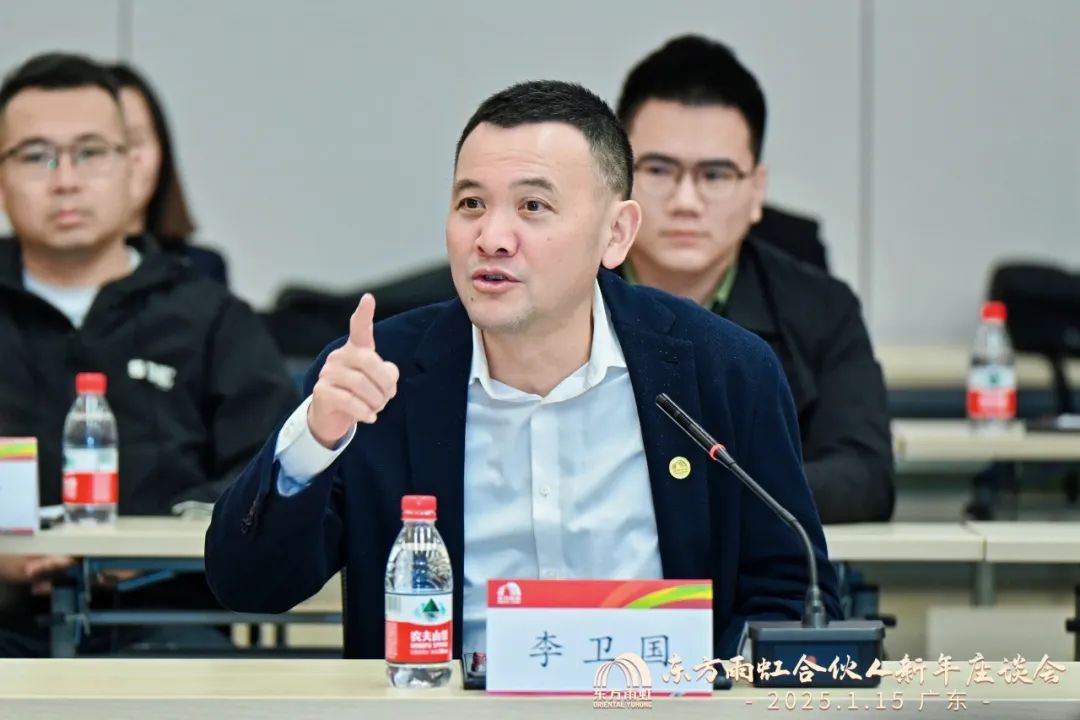 东方雨虹董事长李卫国在广东出席合伙人座谈会  第4张