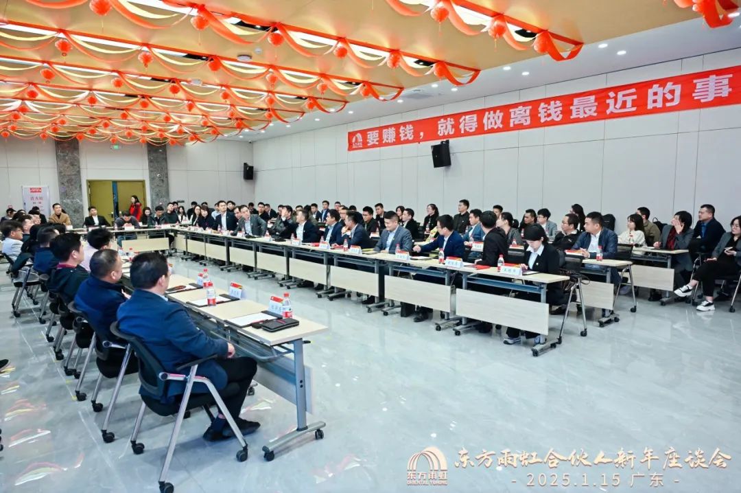 东方雨虹董事长李卫国在广东出席合伙人座谈会  第6张