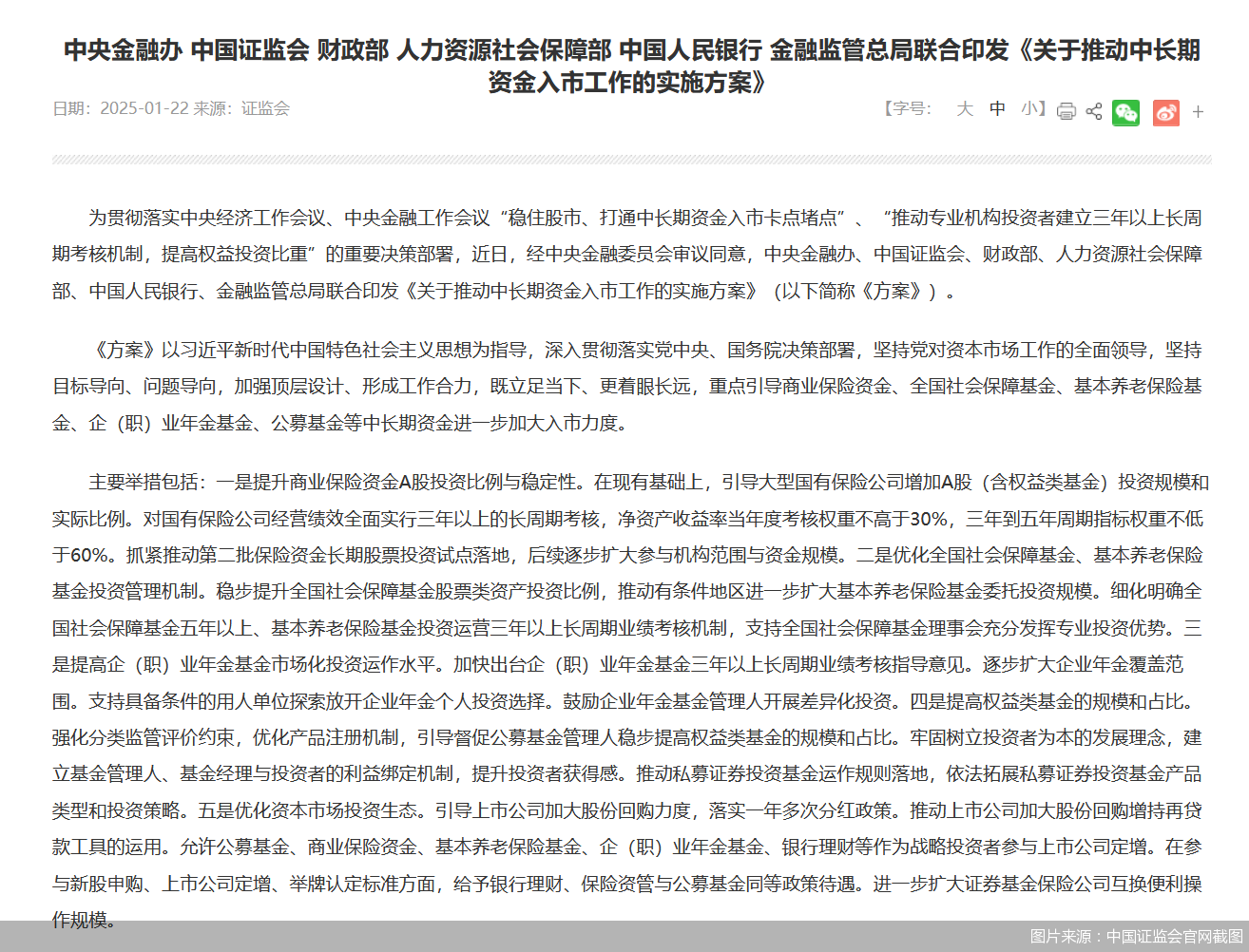允许参与上市公司定增 银行理财布局资本市场再迎利好  第1张