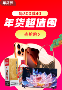 乐信股价创三年半新高，旗下分期乐商城发布“年货节”大促成绩单  第1张