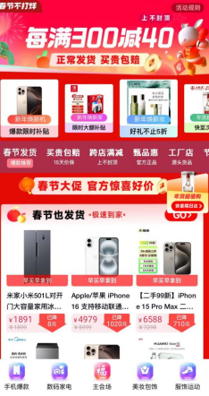 乐信股价创三年半新高，旗下分期乐商城发布“年货节”大促成绩单  第2张