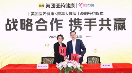 美年健康与美团医药健康达成深度战略合作，共推个性化、智能化体检与健康管理服务  第1张