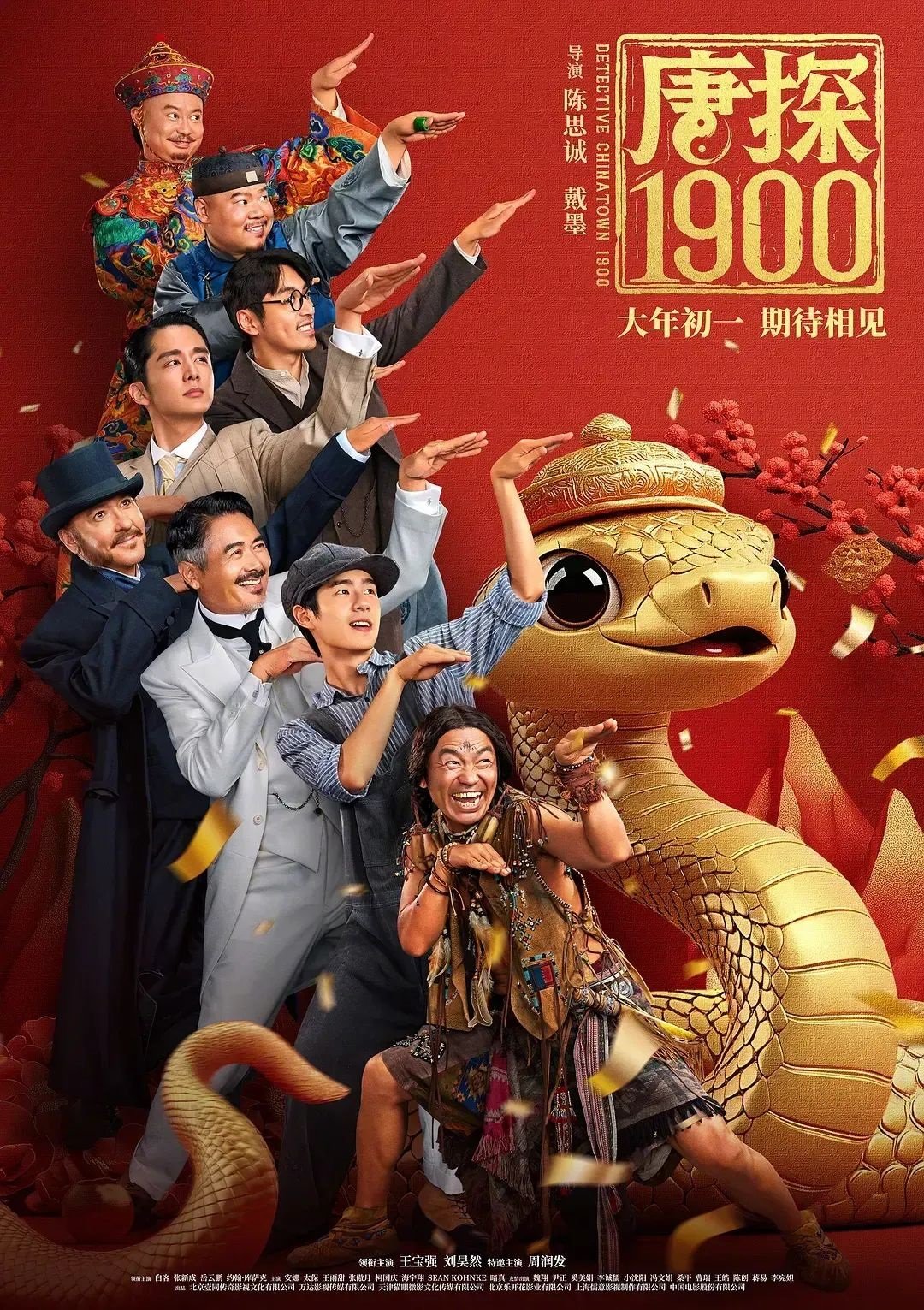 大年初一票房超17.72亿，刷新中国影史单日票房纪录  第3张
