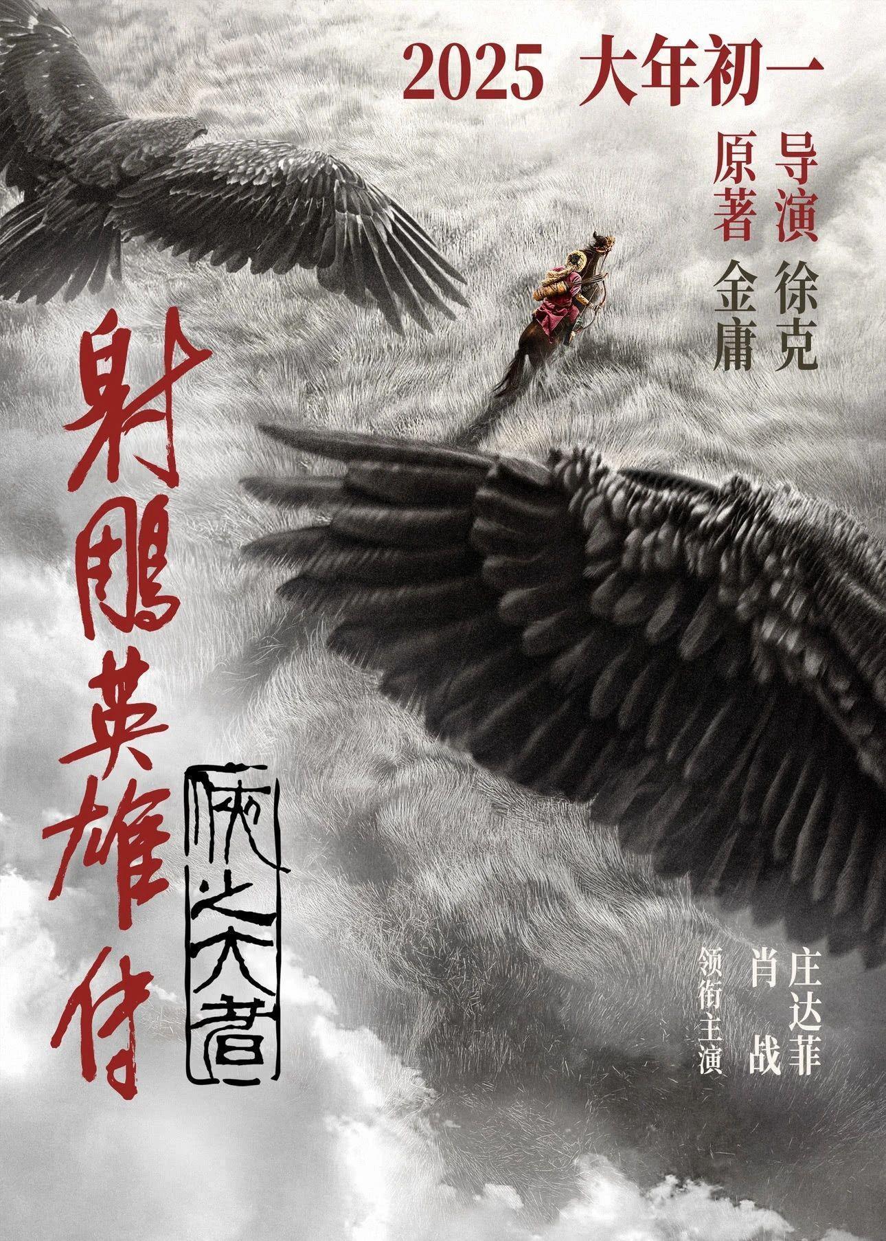 大年初一票房超17.72亿，刷新中国影史单日票房纪录  第5张