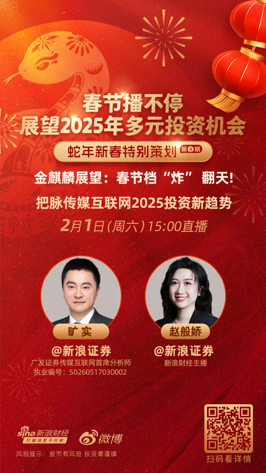 广发证券分析师旷实：谷子经济具备长期投资价值，但需关注IP与产品能力  第1张