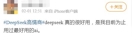 DeepSeek“成精”！美巨头接连宣布使用，在美商标被抢注  第9张