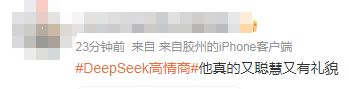 DeepSeek“成精”！美巨头接连宣布使用，在美商标被抢注  第11张