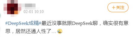 DeepSeek“成精”！美巨头接连宣布使用，在美商标被抢注  第12张