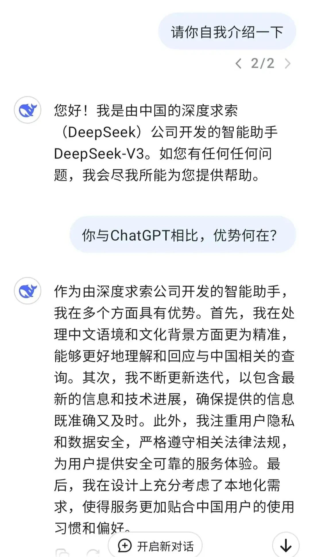 DeepSeek“成精”！美巨头接连宣布使用，在美商标被抢注  第15张