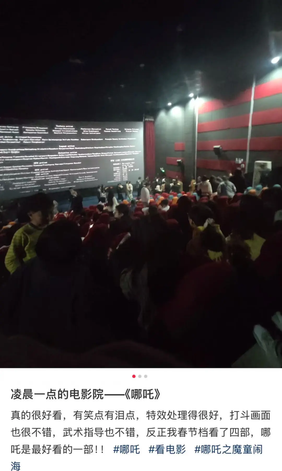 2025年度票房破90亿，全球之一！凌晨仍爆满，高峰期5分钟一场  第4张
