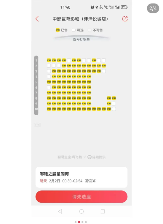 2025年度票房破90亿，全球之一！凌晨仍爆满，高峰期5分钟一场  第6张