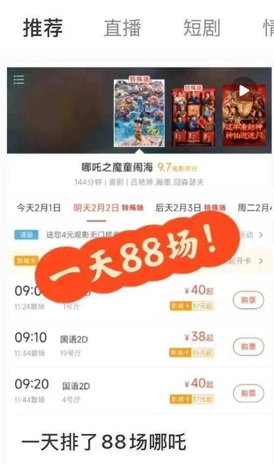 2025年度票房破90亿，全球之一！凌晨仍爆满，高峰期5分钟一场  第7张