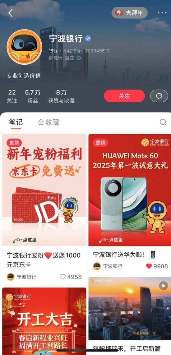 宠粉！搞钱！金融机构的小红书“赶考路”  第1张