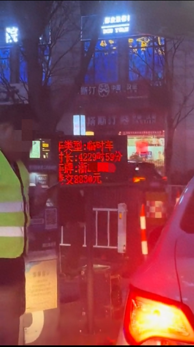 商场回应“停车4229小时收费8830元”：系统未成功识别，已解决  第1张