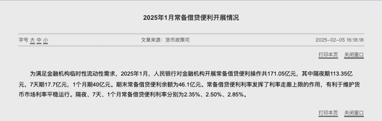 1月央行端出大碗“酸辣粉”，释放什么信号？  第1张