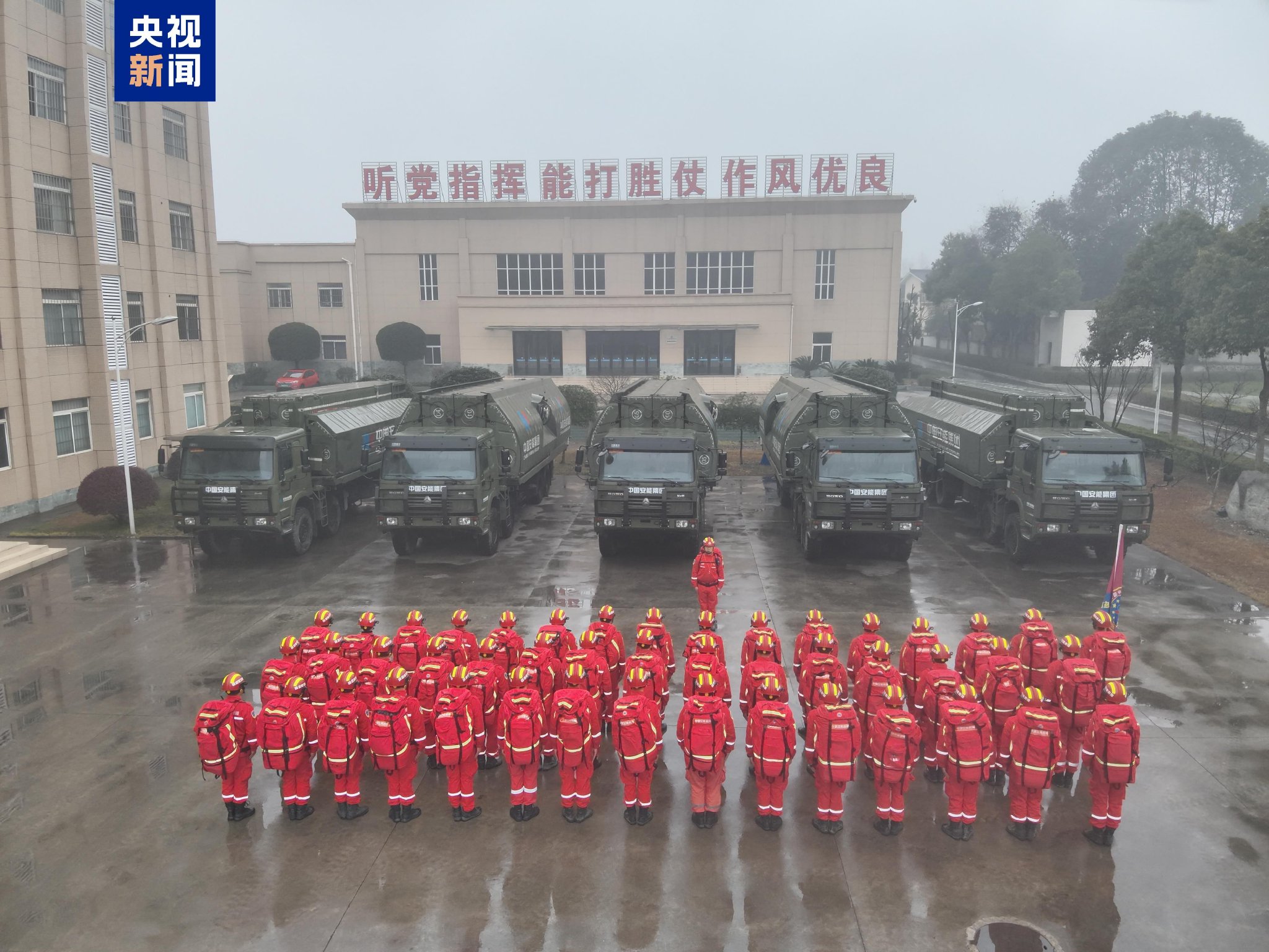 四川筠连突发山体滑坡险情 中国安能专业救援力量紧急驰援  第2张