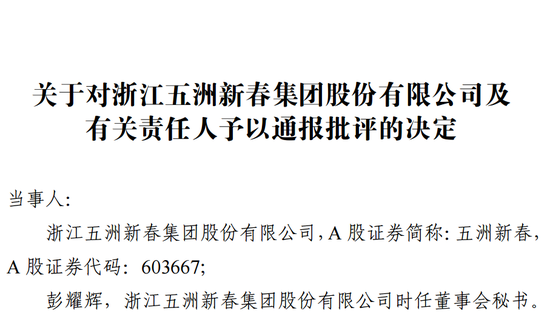 又有A股误导投资者？监管连续出手  第1张