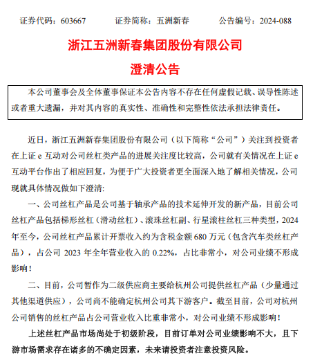 又有A股误导投资者？监管连续出手  第3张