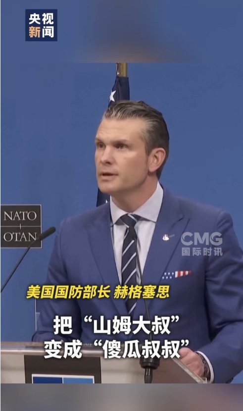 泽连斯基：在这之前，不会与普京会面！美国防长警告欧洲： 别把“山姆大叔”当“傻瓜叔叔” 应自负防御责任  第3张