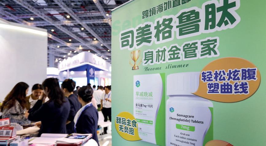 减肥药“血拼”中国市场  第1张