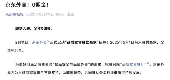 京东外卖的社保“谜团”背后 130万骑手正翘首以盼  第1张