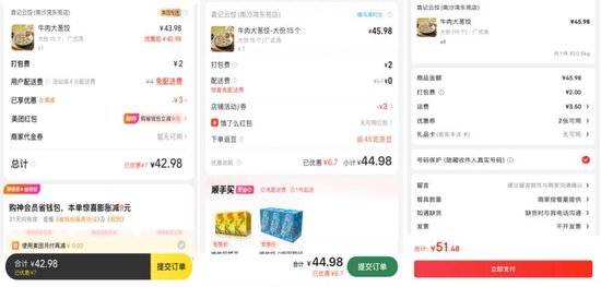 京东外卖的社保“谜团”背后 130万骑手正翘首以盼  第3张