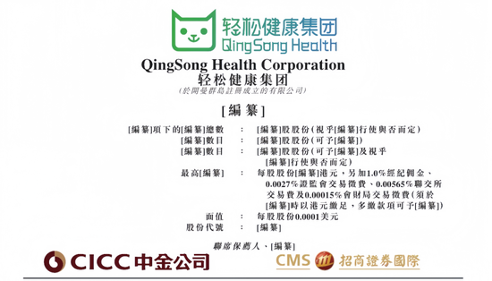 坐拥1.68亿注册用户，轻松健康集团冲刺“AI+健康+保险”之一股  第1张