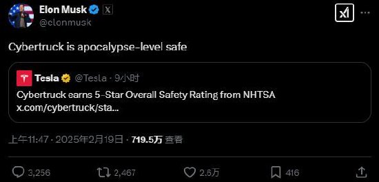 特斯拉Cybertruck赢得五星安全评级，马斯克：“启示录级的安全”  第1张