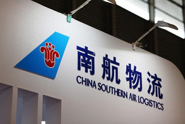 南航物流拟撤回上市申请：目前市场环境变化，统筹安排资本运作规划  第1张