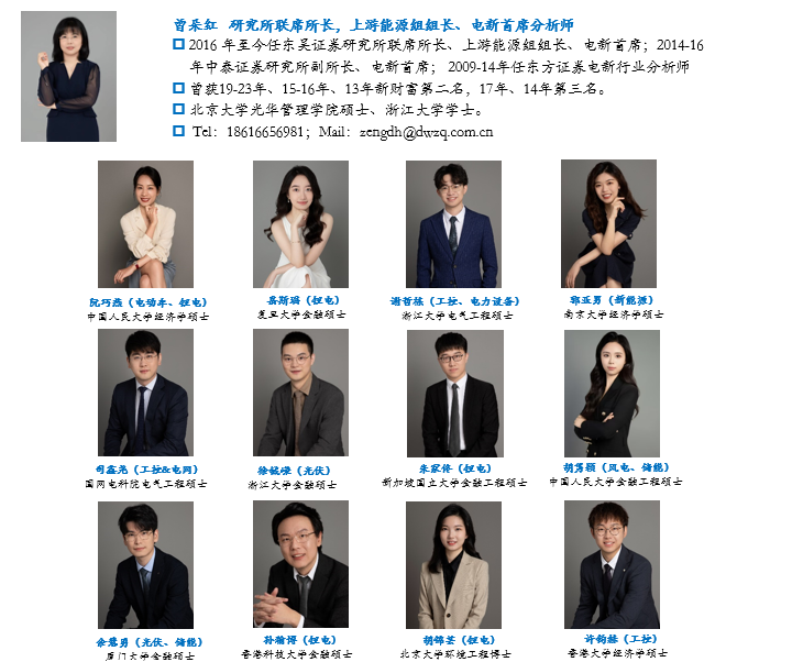 【东吴电新】阳光电源：发布25年股权激励草案，光储龙头蓄力前行  第3张