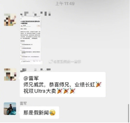 小米股价冲高回落 雷军短暂登顶中国首富  第2张