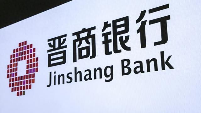晋商银行两家港股股东接连清仓所持股份，一新加坡企业入股  第1张