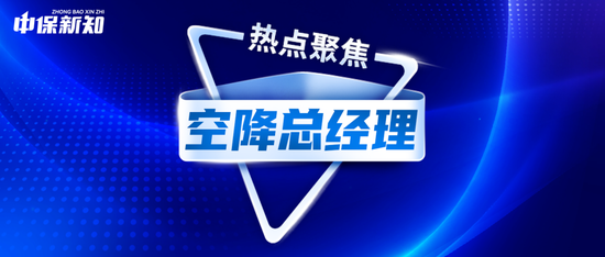 时隔7年，永安财险迎来新当家人！亟待解决哪些问题？  第1张