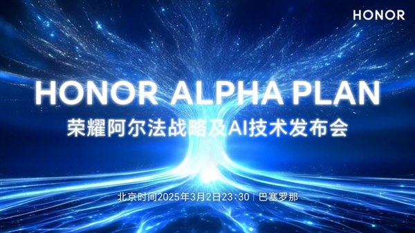 MWC 2025前瞻：国内厂商纷纷秀肌肉 看点十足  第3张