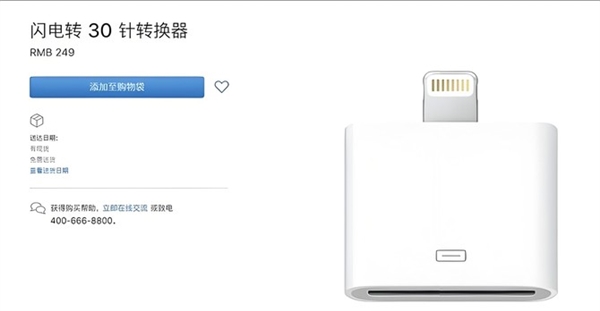 Lightning退出舞台！充电口迎来大一统时代  第2张