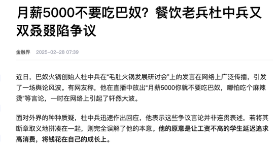 火锅不是给底层人民吃的！惹恼群众的巴奴却要冲刺IPO？  第2张