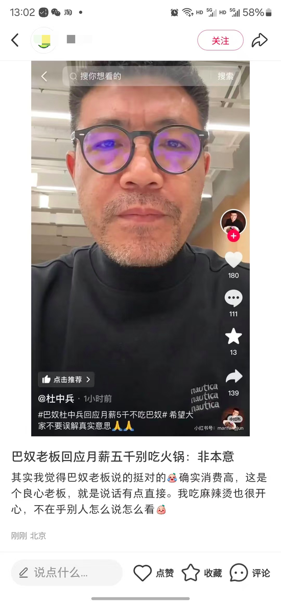 火锅不是给底层人民吃的！惹恼群众的巴奴却要冲刺IPO？  第4张