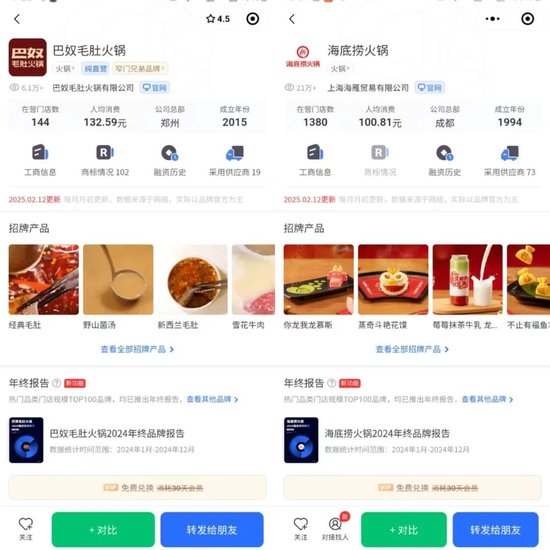 火锅不是给底层人民吃的！惹恼群众的巴奴却要冲刺IPO？  第6张