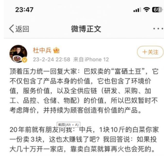 火锅不是给底层人民吃的！惹恼群众的巴奴却要冲刺IPO？  第7张