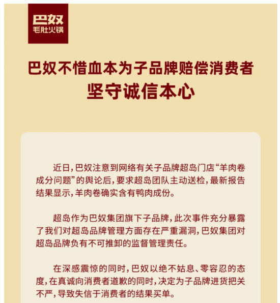 火锅不是给底层人民吃的！惹恼群众的巴奴却要冲刺IPO？  第15张