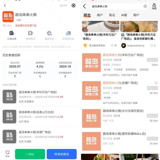火锅不是给底层人民吃的！惹恼群众的巴奴却要冲刺IPO？  第16张