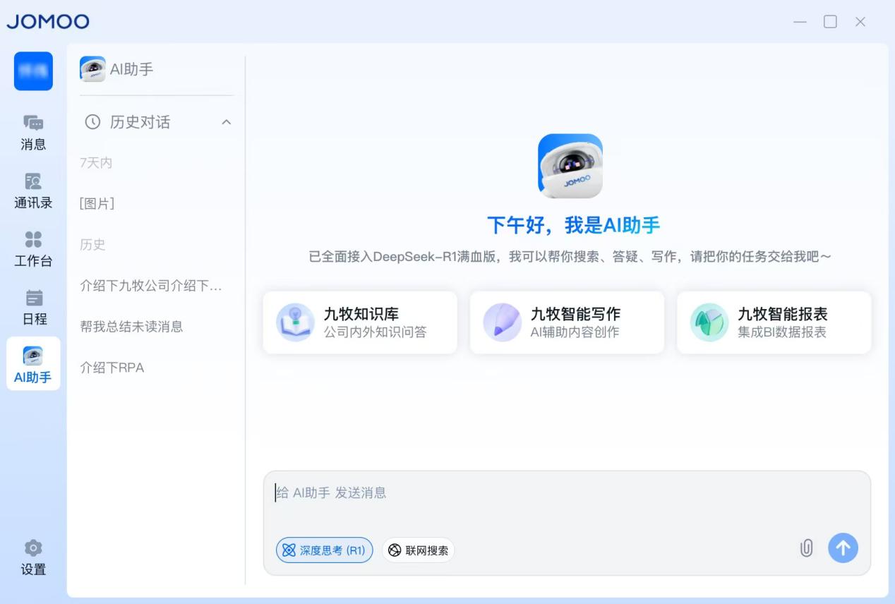 行业首家！九牧全面接入DeepSeek  第1张