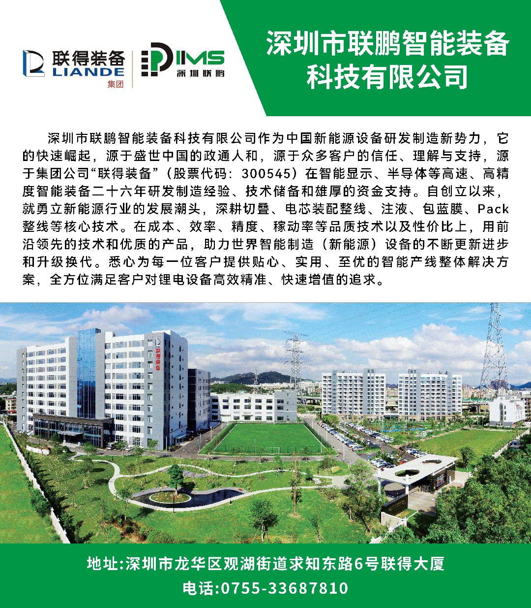 比亚迪再获大单！  第1张