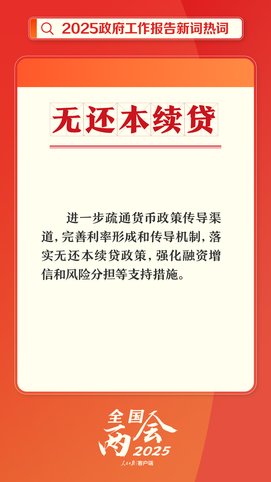 划重点！ *** 工作报告里提到了这些新词热词  第1张
