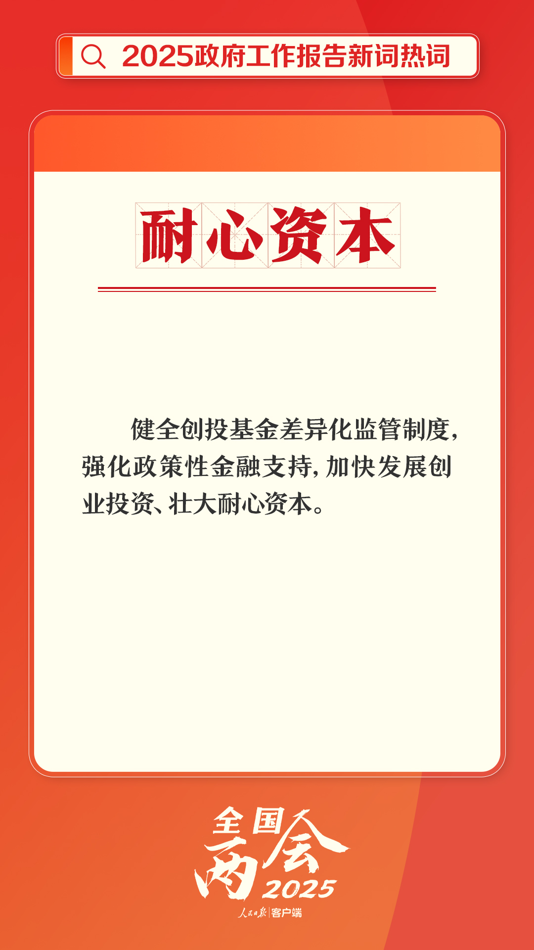 划重点！ *** 工作报告里提到了这些新词热词  第10张