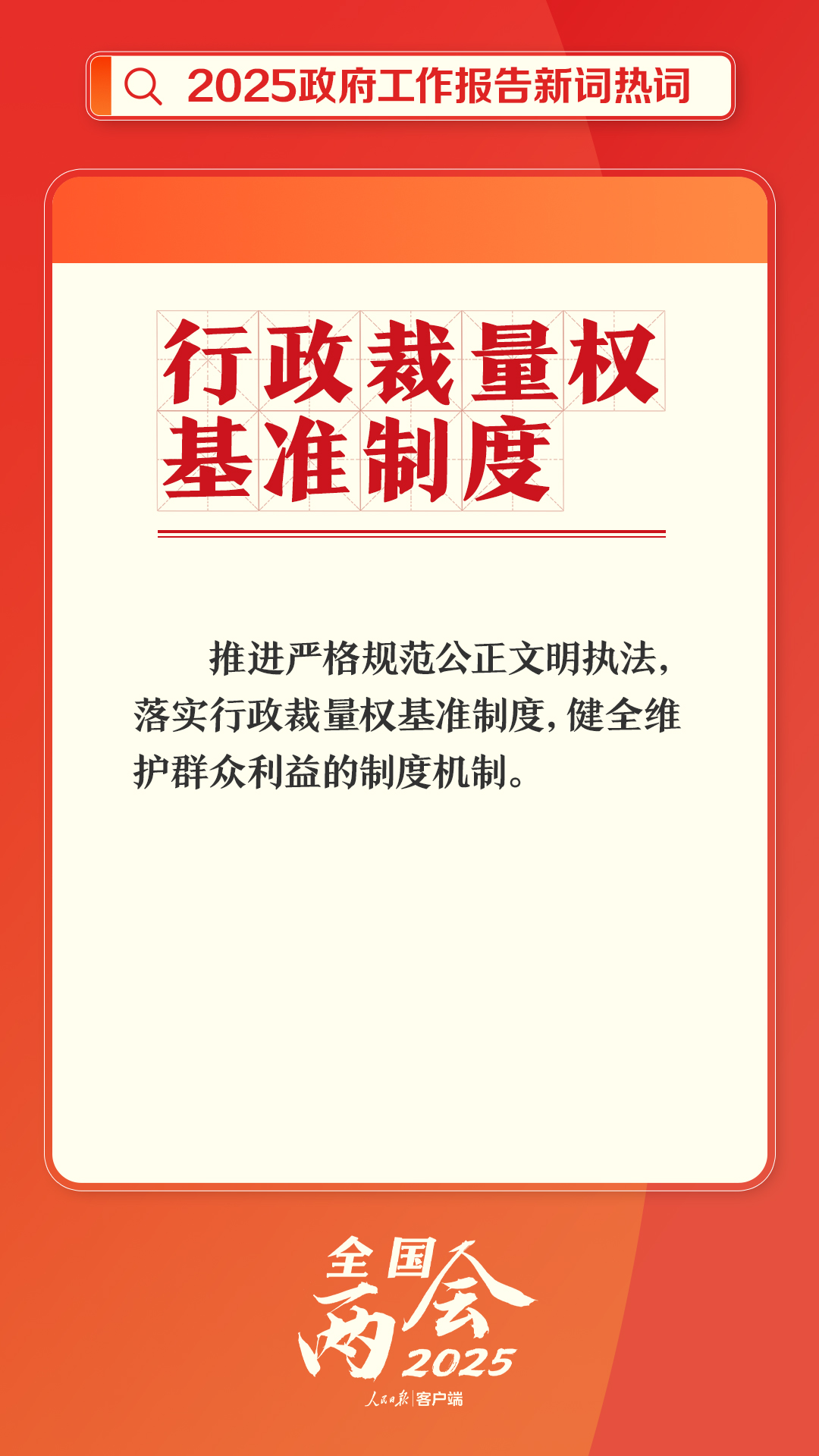 划重点！ *** 工作报告里提到了这些新词热词  第17张