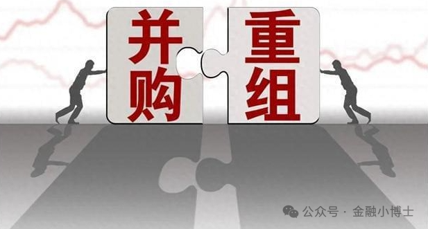 今夜！多家A股公司，宣布并购重组！  第1张