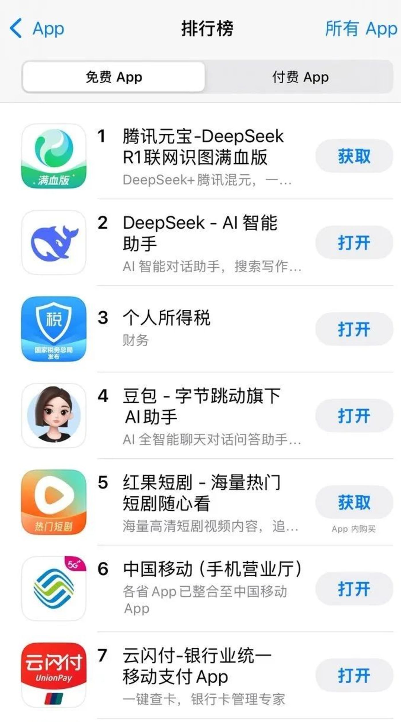 腾讯挥舞“钞能力”，“元宝”长红不容易  第4张