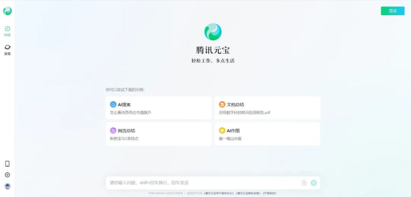 腾讯挥舞“钞能力”，“元宝”长红不容易  第5张